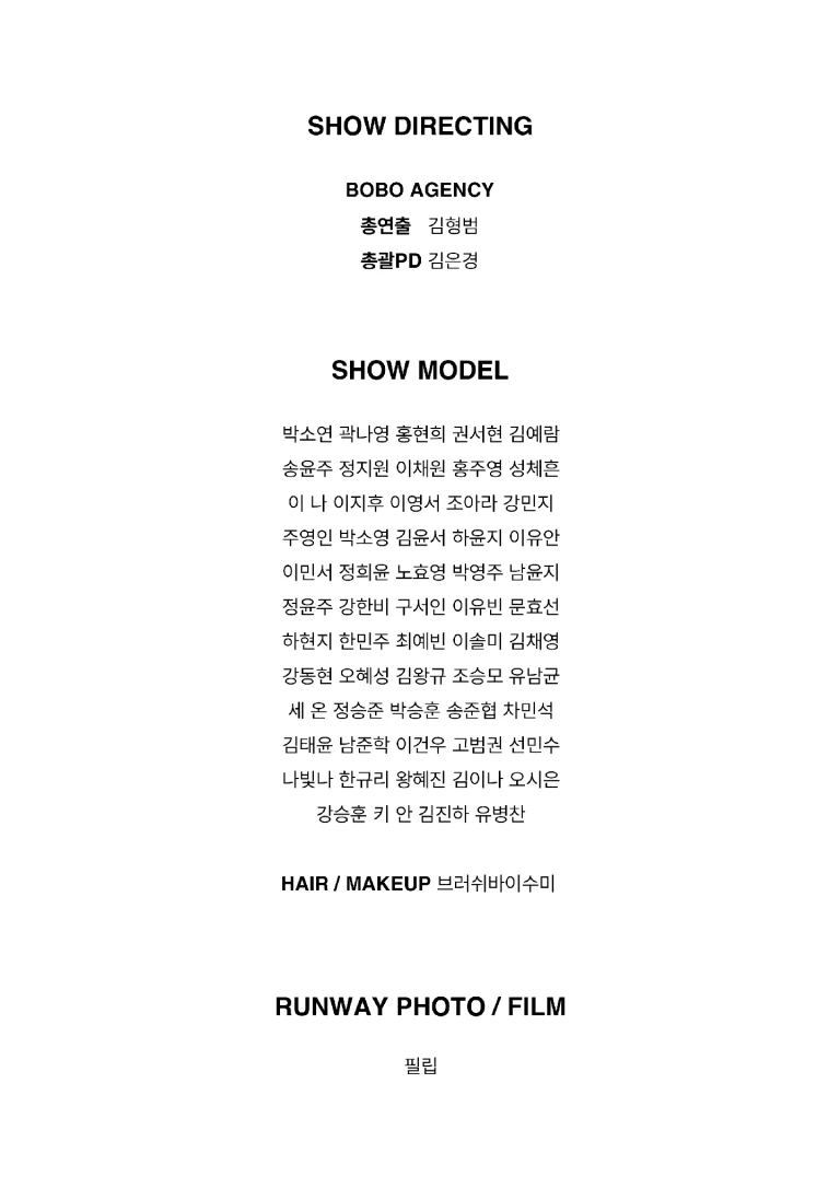졸업준비위원회 및 후원 크레딧