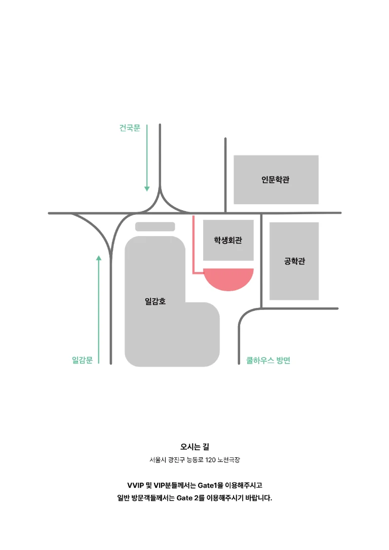 노천극장 오시는 길